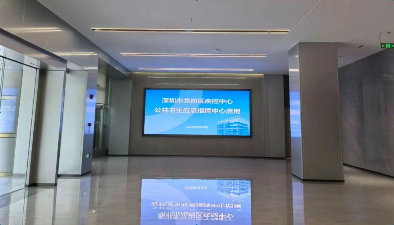 咸宁昌信光电 Micro LED 助力龙岗疾控智慧升级